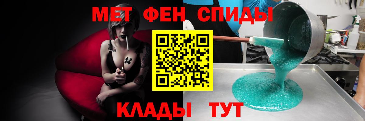 Амфетамин  АМФ Premium  АМФЕТАМИН  Новороссийск  Вход с VPN 