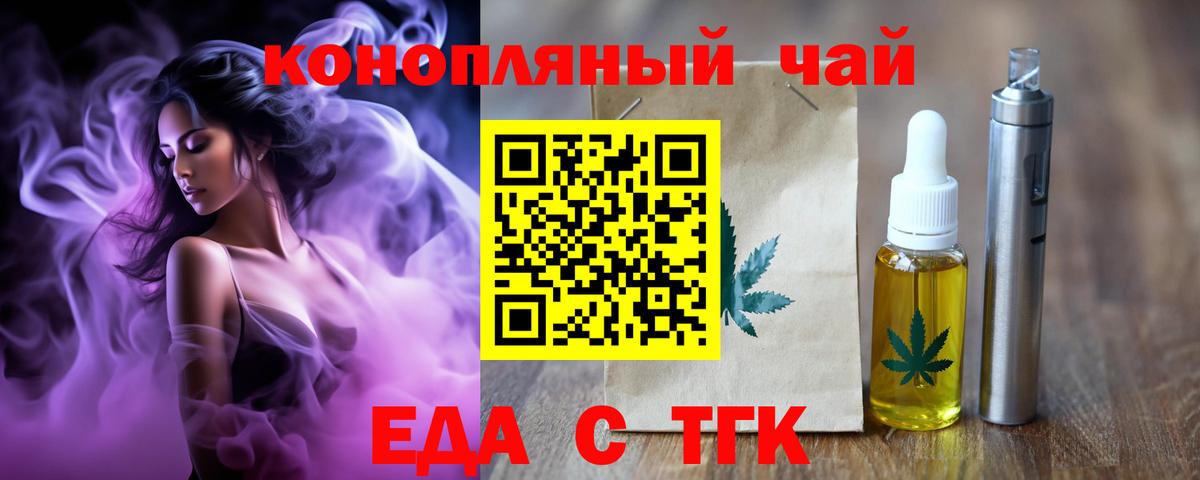 Новороссийск  Canna-Cookies марихуана  Вход с VPN 