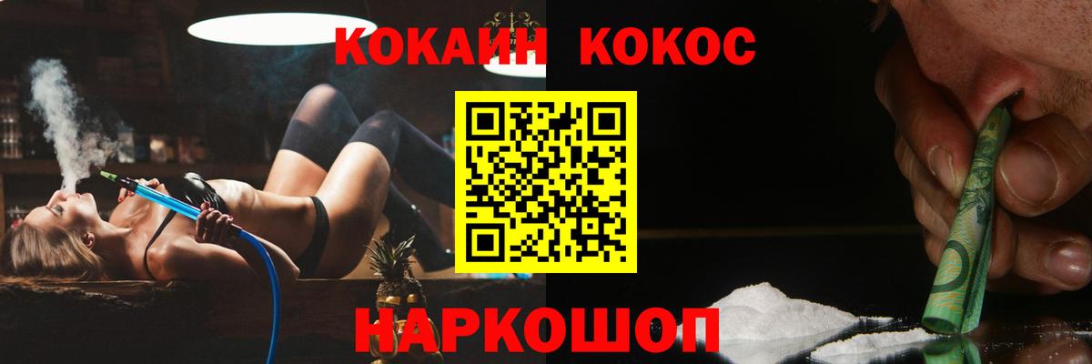 Cocaine Fish Scale Новороссийск