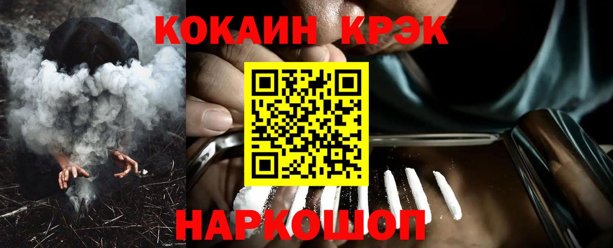 Новороссийск  Cocaine Перу  Вход с VPN  КОКАИН  КОКАИН 97% 