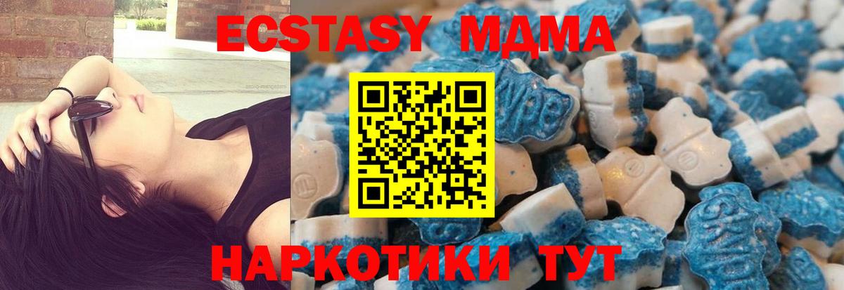 Ecstasy 99%  Вход с VPN  Новороссийск  Ecstasy диски 