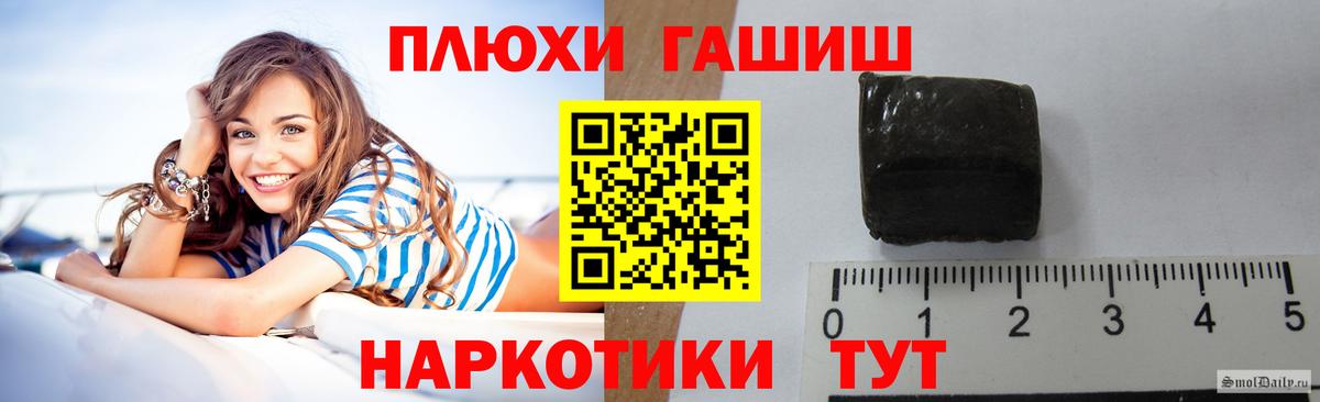 ГАШ  Вход с VPN  Новороссийск  ГАШ Cannabis 