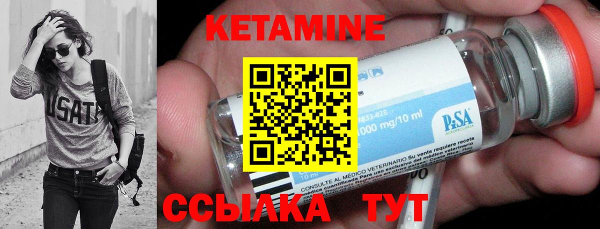 КЕТАМИН ketamine  дарк нет как зайти  Новороссийск  КЕТАМИН ketamine  Вход с VPN 