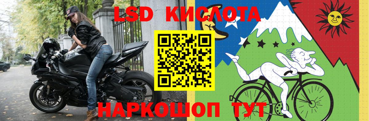 LSD-25 экстази кислота Новороссийск