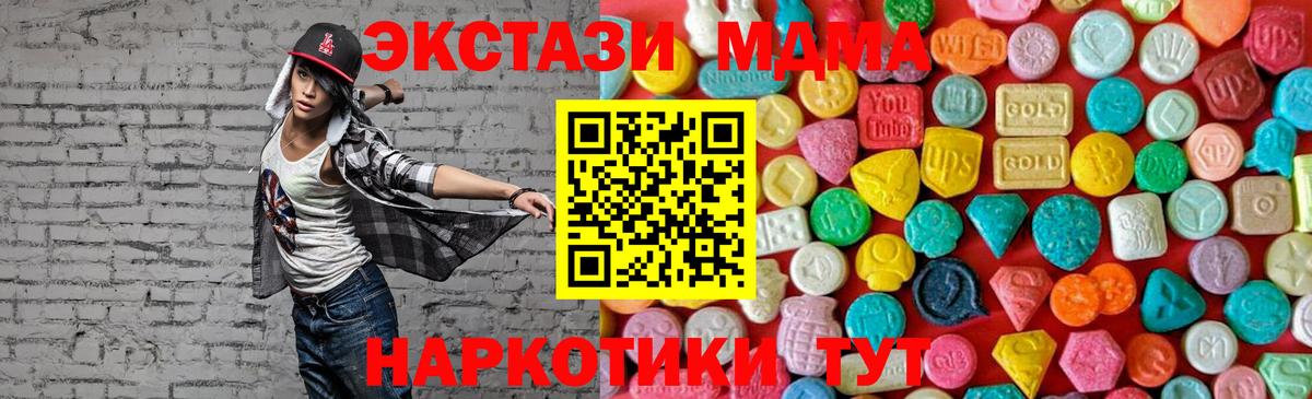 MDMA  Вход с VPN  Новороссийск  MDMA VHQ  MDMA crystal 