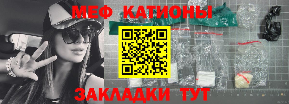 Мефедрон Новороссийск