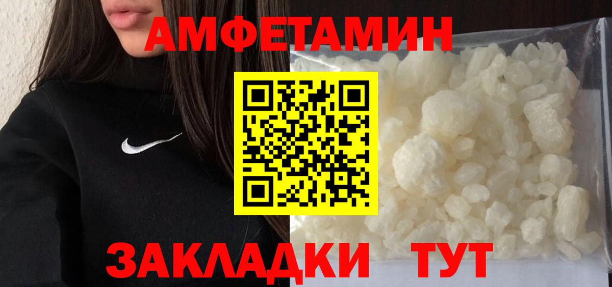МЕТАМФЕТАМИН кристалл Новороссийск