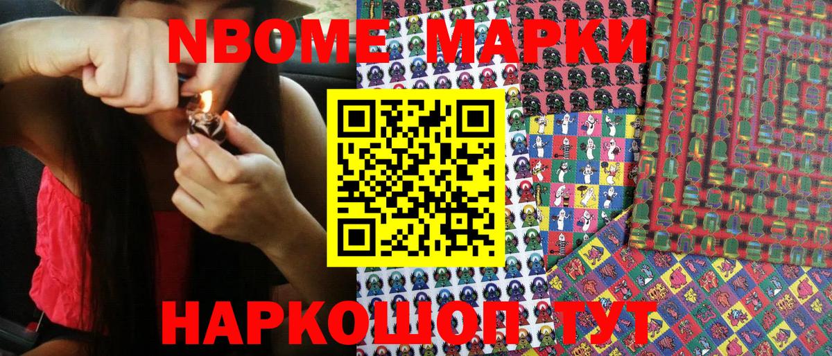 Марки 25I-NBOMe 1,8мг  Марки 25I-NBOMe 1,8мг  Вход с VPN  Новороссийск 