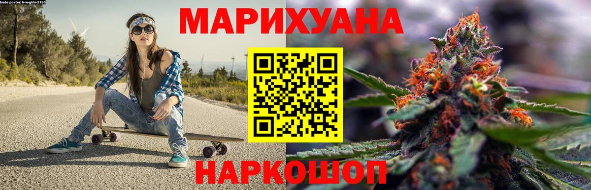 МАРИХУАНА планчик  Бошки марихуана гибрид  Новороссийск  Канабис ГИДРОПОН  Вход с VPN 